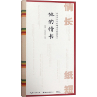 音像他的情书田雪松
