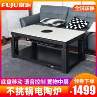 富炬电暖茶几升降电暖桌电暖炉电取暖桌电炉子多功能取暖器烤火桌家用长方形电烤火炉可升降电烤炉取暖炉 简尚电陶炉138