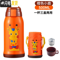 三维工匠智能显示儿童保温杯带吸管两用幼儿园不锈钢宝宝防摔便携水杯壶 橙色小鹿500(三盖+杯套)普通
