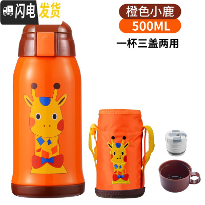 三维工匠智能显示儿童保温杯带吸管两用幼儿园不锈钢宝宝防摔便携水杯壶 橙色小鹿500(三盖+杯套)普通