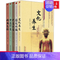 [正版]文轩中医针灸传承保护丛书(全5册) 书籍 书店 中国中医药出版社
