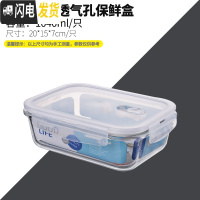 三维工匠玻璃饭盒男女微波炉专用可加热上班族学生分隔玻璃碗保鲜盒便当盒 长方形1040[带气孔无分格]