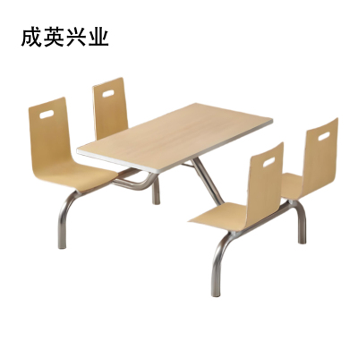 成英兴业 四座会议方桌 600*1200 个