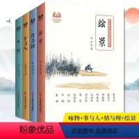 中小学生诵读名家美文系列套装4册 [正版]中小学生诵读名家美文系列套装4册朱自清老舍 鲁迅事与人情与理 咏物绘景