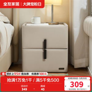 全友家居床头柜现代简约软包置物柜沙发边柜抽屉储物小型收纳柜子