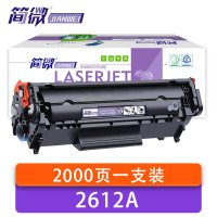 简微 硒鼓惠普2612A 支