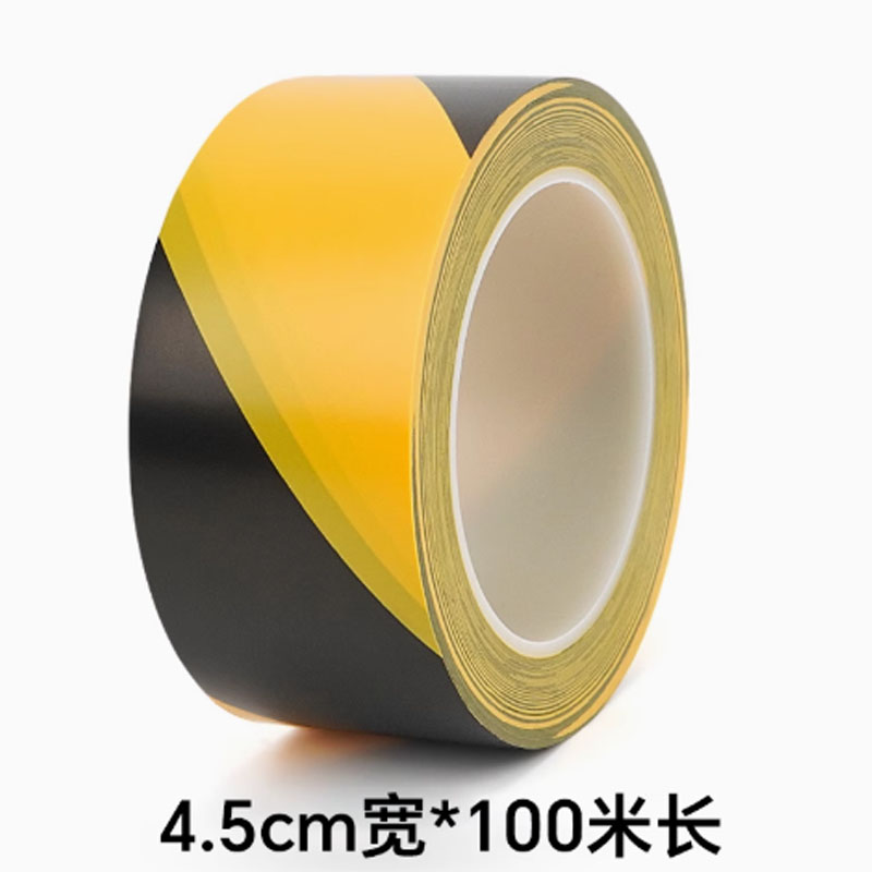 佳钰衍黑黄斑马警示胶带宽4.5cm长100米加厚高粘