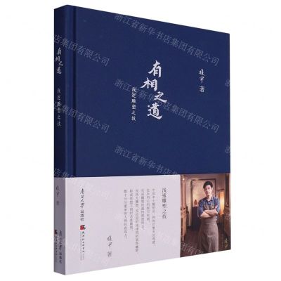 [N]有相之道(浅述雕塑之技)(精)-9787310064106