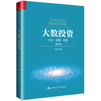 [M]大数投资-9787300257204