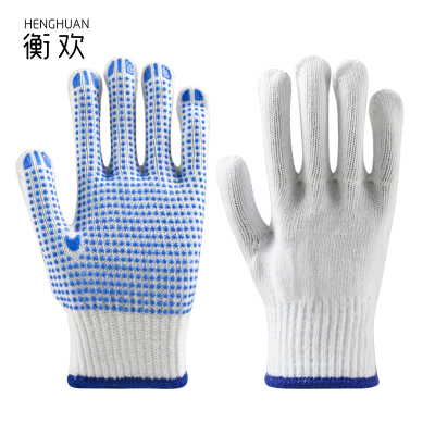 衡欢(HENGHUAN)劳保棉线点珠手套 RZ-ST04/双