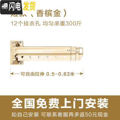 三维工匠伸缩晾衣杆室内阳台隐形壁挂式窗台外晒衣架晾衣服折叠晾衣 香槟金短款长度0.5-0.83米伸缩12个挂衣孔 大