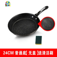 平底锅无油烟不粘锅煎锅小炒锅燃气电磁炉厨房锅具 FENGHOU [24cm]1-2人用复合加厚底无盖送清洁刷
