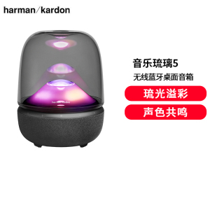 新品哈曼卡顿音乐琉璃5居家艺术无线蓝牙音箱家用桌面礼物音响
