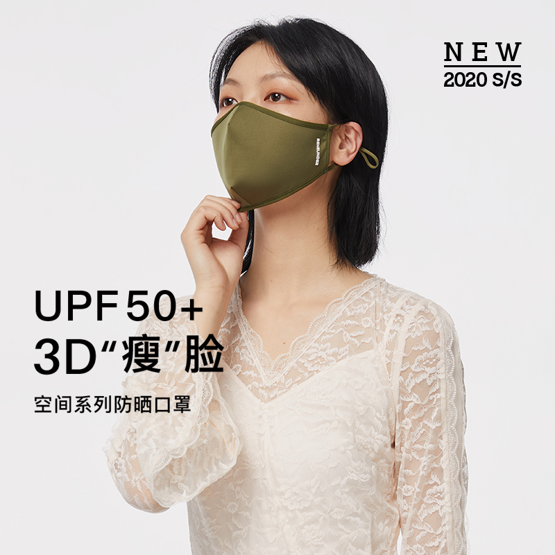 蕉下口罩口罩空间防晒口罩遮阳防紫外线春夏透气可清洗面罩女易呼吸