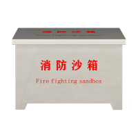 鑫星奈 XXN40614061 304不锈钢消防沙箱防汛消防沙箱