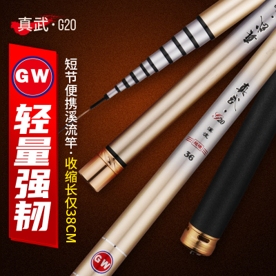 光威短节溪流竿真武G20超短节收缩长38CM迷你便携旅游钓鱼竿手竿