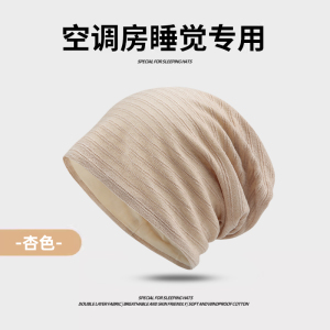 睡帽女夏季薄无压感防乱发帽子空调房防风堆堆帽男春秋包头月子帽