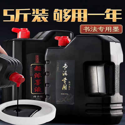 苏宁宜品大容量黑色墨囊MSLS02 2500毫升长效持久书写流畅