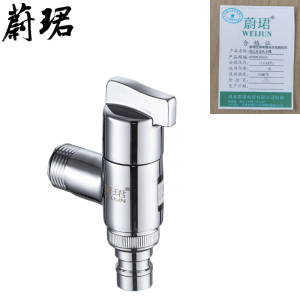 蔚珺全铜电镀洗衣机脱扣自动止水龙头水嘴4分DN15mm个