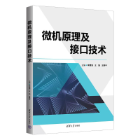 正版新书]微机原理及接口技术李建海,王强,王惠中 编97873026385
