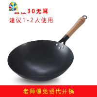 章丘手工铁锅炒锅锅老式家用炒菜锅煤气灶专用无涂层熟铁锅具 FENGHOU 32cm带耳(含盖子铲子)免费开锅