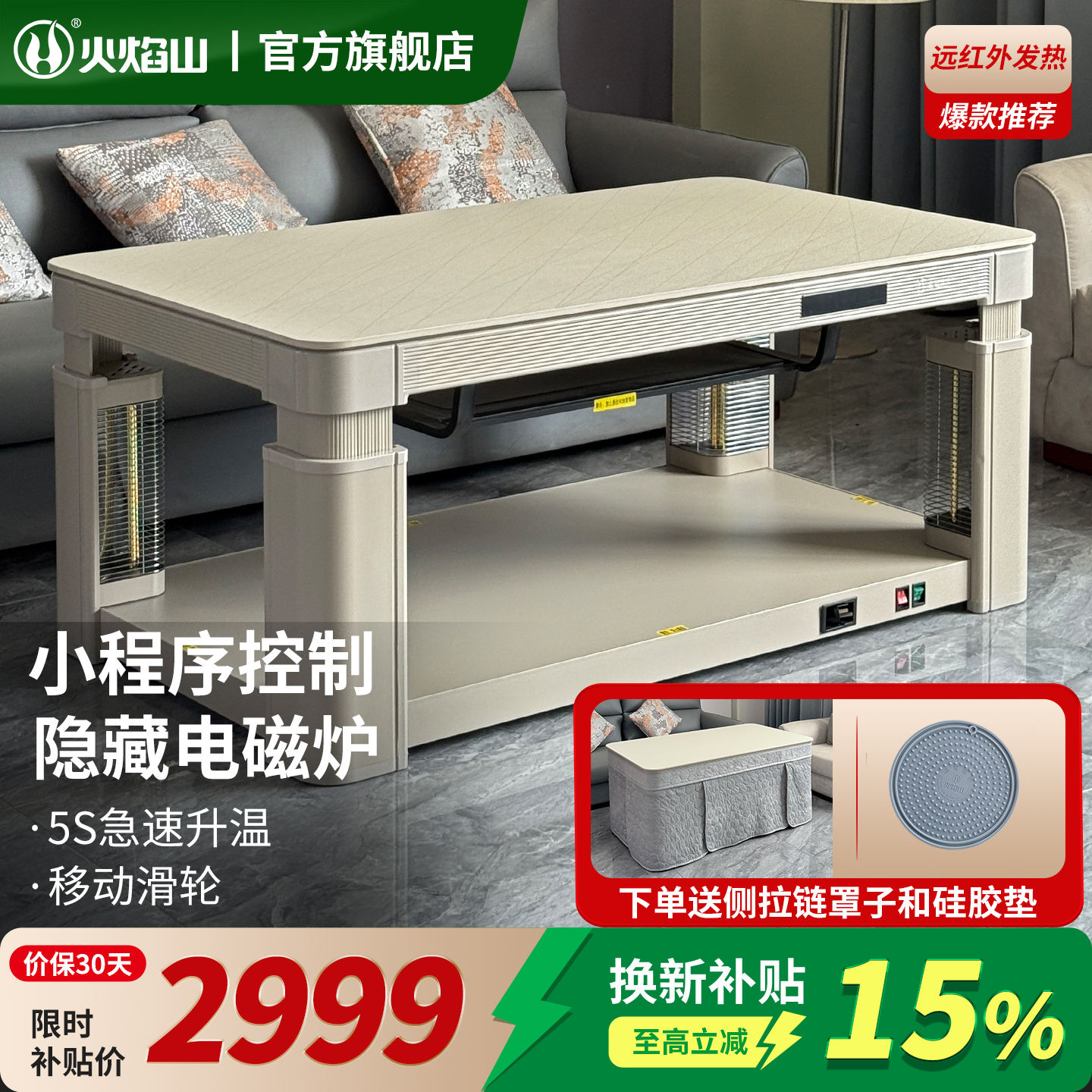 火焰山2025新款多功能升降电暖茶几长方形客厅家用电暖桌取暖桌烤火炉一体