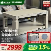 火焰山2025新款多功能升降电暖茶几长方形客厅家用电暖桌取暖桌烤火炉一体
