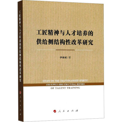 加快水利改革发展与供给侧结构性改革论文集