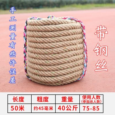 拔河比赛专用绳趣味拔河绳成人拔河绳子粗麻绳