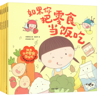 正版新书]如果你把零食当饭吃 儿童健康好习惯绘本 1(全5册)柠檬