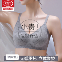 浪莎无痕内衣女小胸聚拢显大新款文胸女士无钢圈胸罩运动美背KU