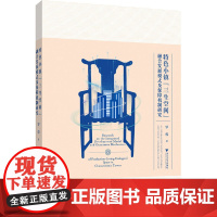 特色小镇 三生空间 融合发展模式及保障机制研究 罗俊 著 经济理论经管、励志 正版图书籍 浙江大学出版社
