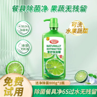 青柠味洗洁精洁净除菌可洗果蔬家用实惠装食品级不伤手清洗剂