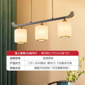 欧普照明/喜上眉梢/新中式精工吊灯烤漆国风富贵客卧餐厅套餐DD