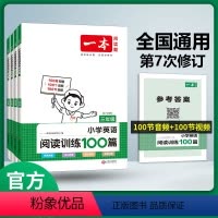 小学三年级英语阅读 [正版]一本英语阅读小学英语阅读训练100篇三四五六年级英语阅读理解训练题人教版三年级英语上下册同步