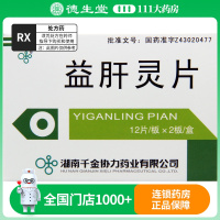 千金 益肝灵片 38.5mg*24片/盒