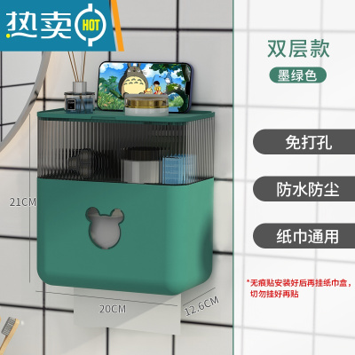 敬平卫生间纸巾盒厕所卫生纸置物架壁挂式免打孔抽纸盒创意防水纸巾架 双层-墨绿色浴室置物架