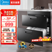 美的(Midea)90Q15S嵌入式高温消毒柜 家用小型智能不锈钢碗筷柜消毒碗柜高温 100L高温二星级消毒柜