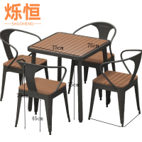 烁恒 户外桌椅 一桌四椅黑色 套