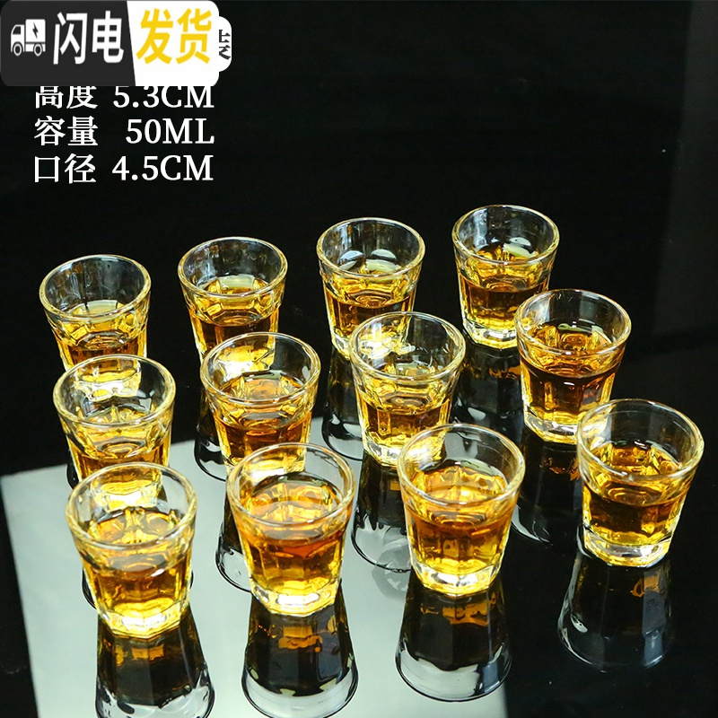三维工匠玻璃 子弹杯 白酒杯 酒杯套装 家用 小酒杯 一口杯 小酒盅 酒壶 50八角杯12只