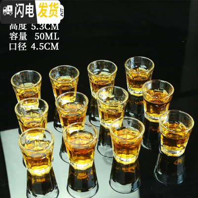 三维工匠玻璃 子弹杯 白酒杯 酒杯套装 家用 小酒杯 一口杯 小酒盅 酒壶 50八角杯12只
