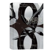 [N]悖论简史(哲学与心灵的迷宫)(精)-9787522508894