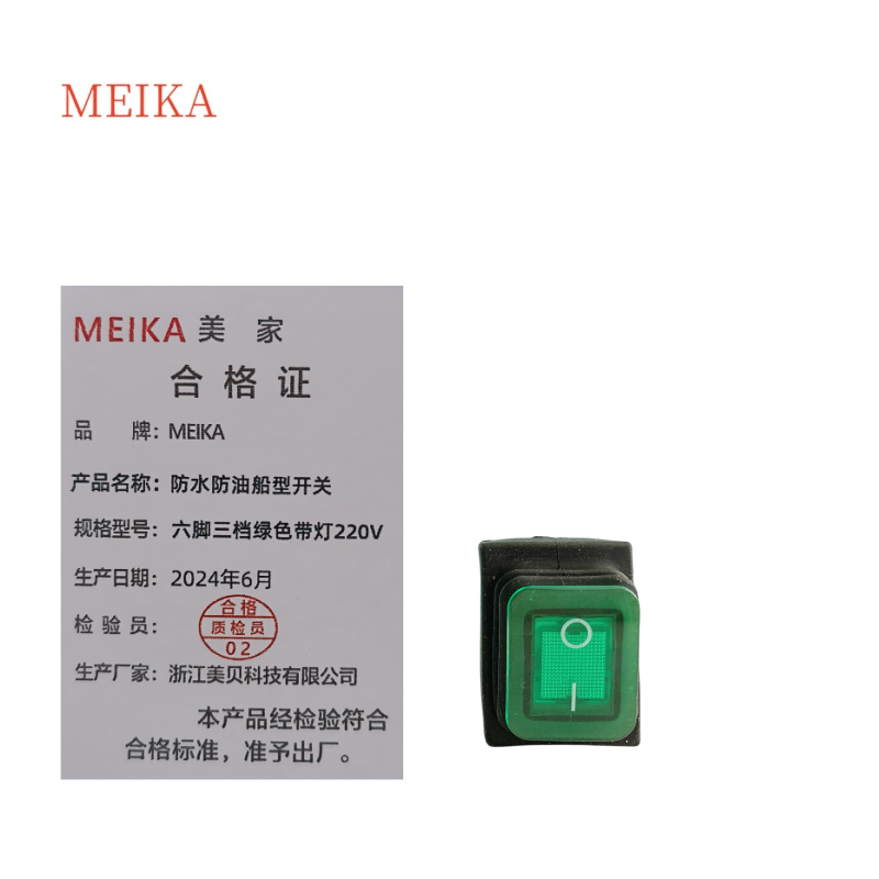 MEIKA防水防油船型开关 六脚三档绿色带灯220V /个