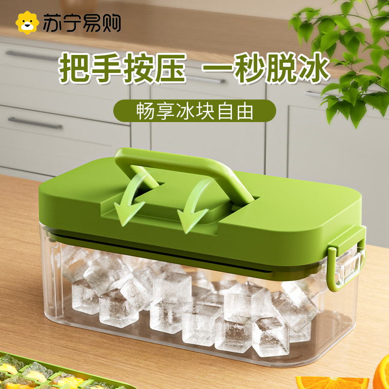 冻冰块模具盒按压冰格冰箱自制冰盒储存盒神器家用食品级大号容量2940