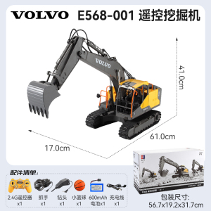 双鹰合金儿童遥控挖掘机玩具车男孩仿真电动挖土机汽车工程车1663