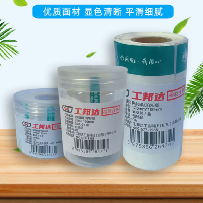 工邦达 热转印打印标签 85mm 60mm 200片 /盒 GBD9349