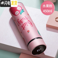 三维工匠智能保温杯男温度显示可爱水杯女学生便携简约潮流不锈钢ins杯子 水果粉450[杯盖显温]