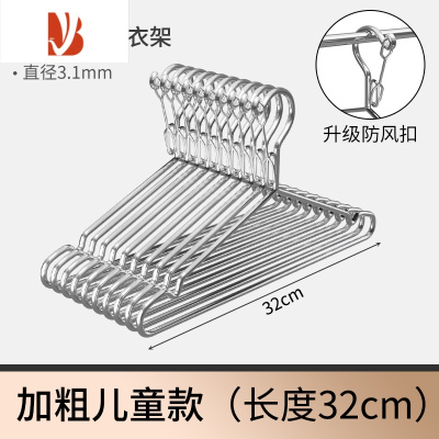 三维工匠防风衣架不锈钢卡扣防掉防吹落家用挂衣固定扣学生宿舍晾衣架