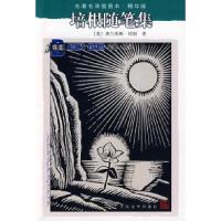 正版新书]培根随笔集(英)培根 曹明伦9787020071357