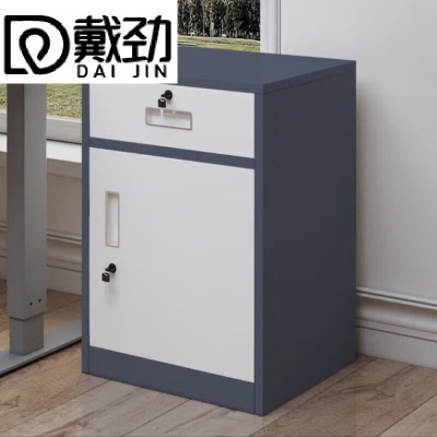 戴劲铁皮文件柜矮柜办公室储物柜档案资料柜桌下抽屉柜灰白一斗